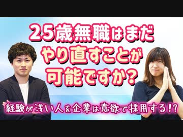 選択した画像 25 歳 無職 491758-25歳無職 職歴なし