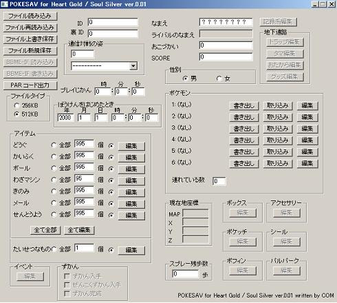 ダウンロード ポケモン ハート ゴールド 改造 コード 100 で最高の画像