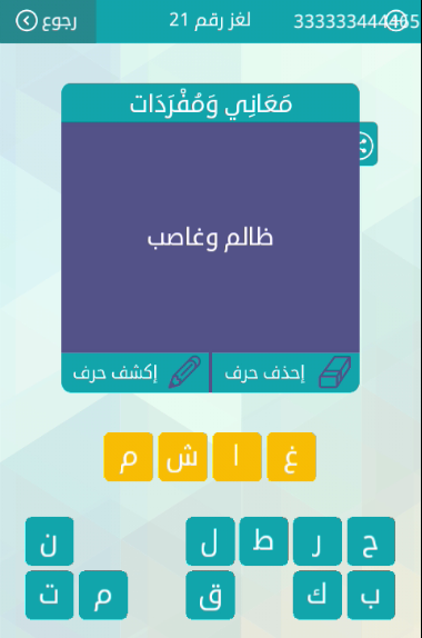 61e01441 جواب من الامارا العربية الم حدة لغز رقم 32 من لعبة وصلة