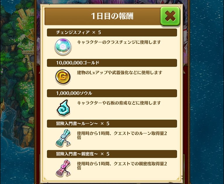 白猫 チェンジスフィア おすすめ