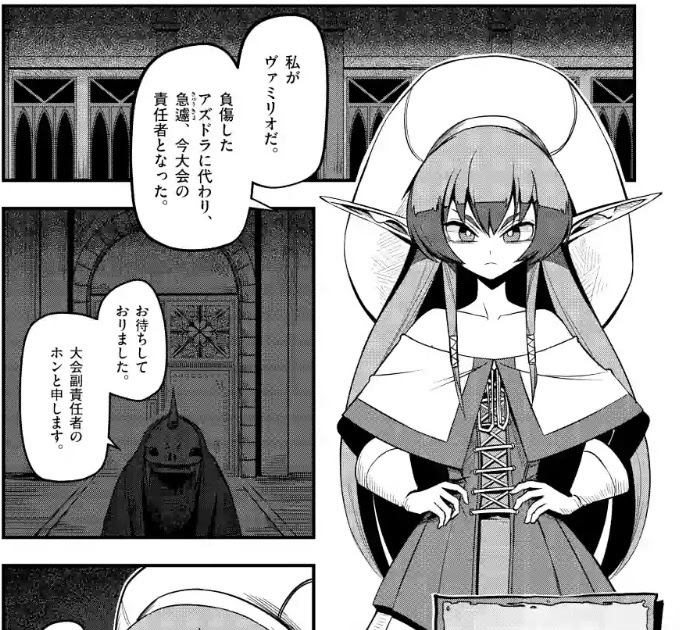 25 七尾ナナキ Helck ヘルク 第01 11巻