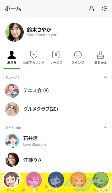 可愛い Line 着せ 替え 女子 高生 人気 可愛い Line 着せ 替え 女子 高生 人気