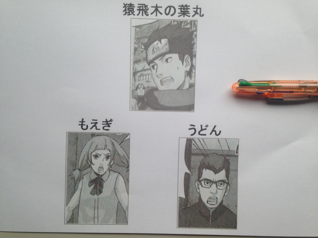 木の葉丸 モエギ ウドン