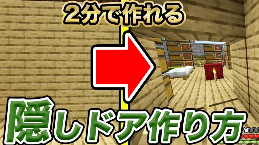 トップ 100 Minecraft ドア 作り方 Minecraftの最高のアイデア
