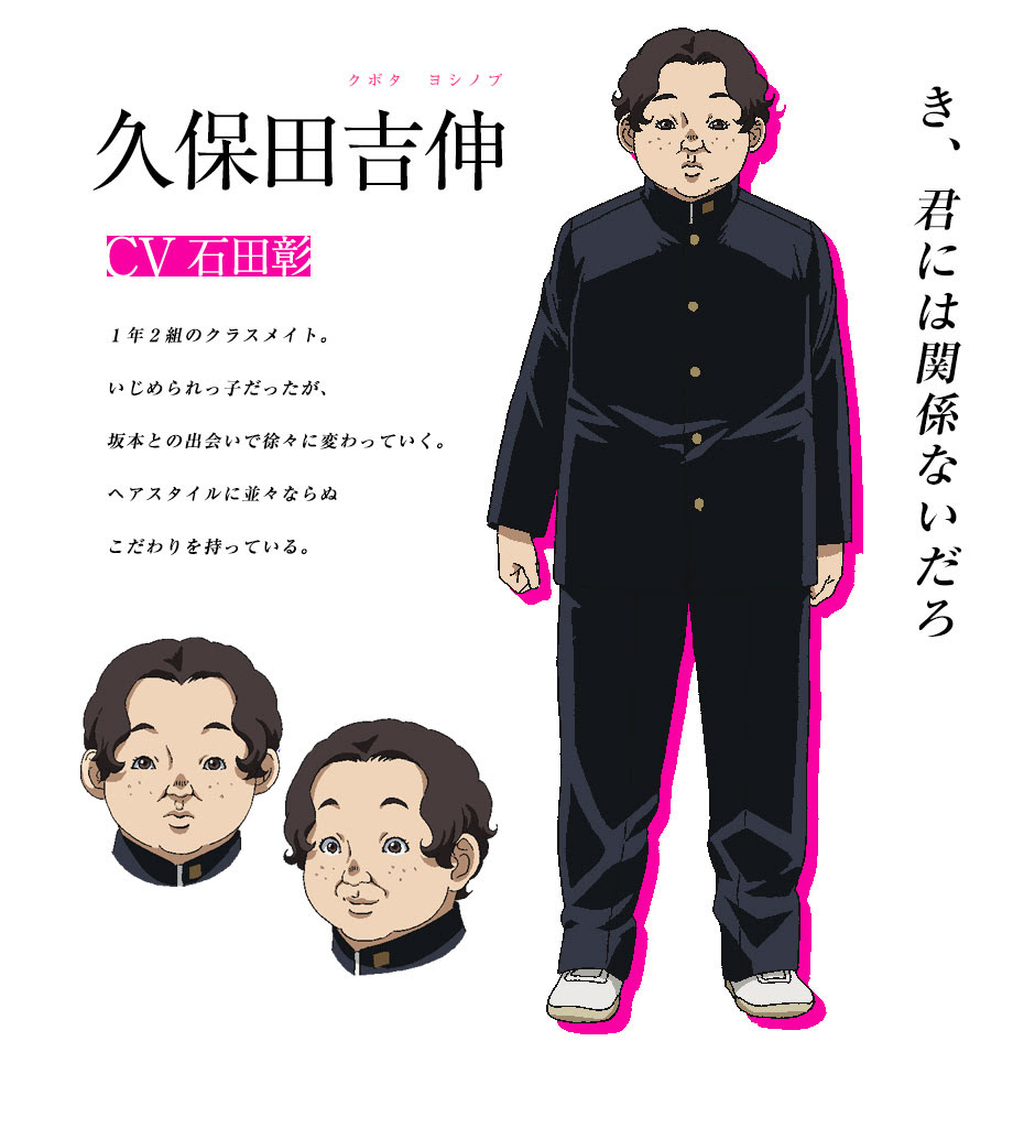 最高 50 坂本 です が アニメ 最終 回 すべてのアニメ画像