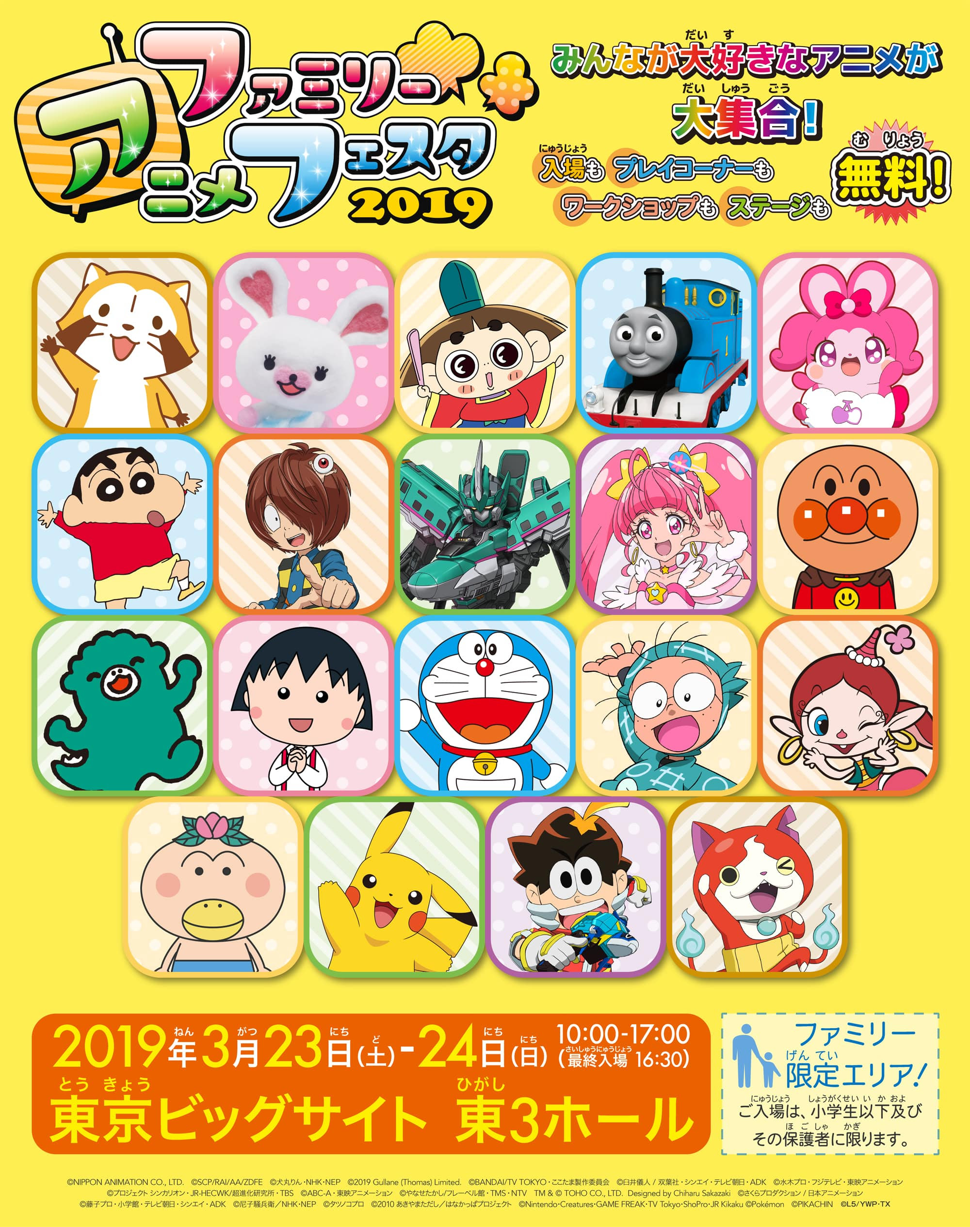これまでで最高の小学生 人気 アニメ 19 最高のアニメ画像