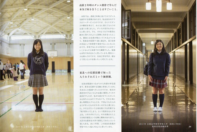 ファッショントレンド 無料印刷可能立教 女子 高校