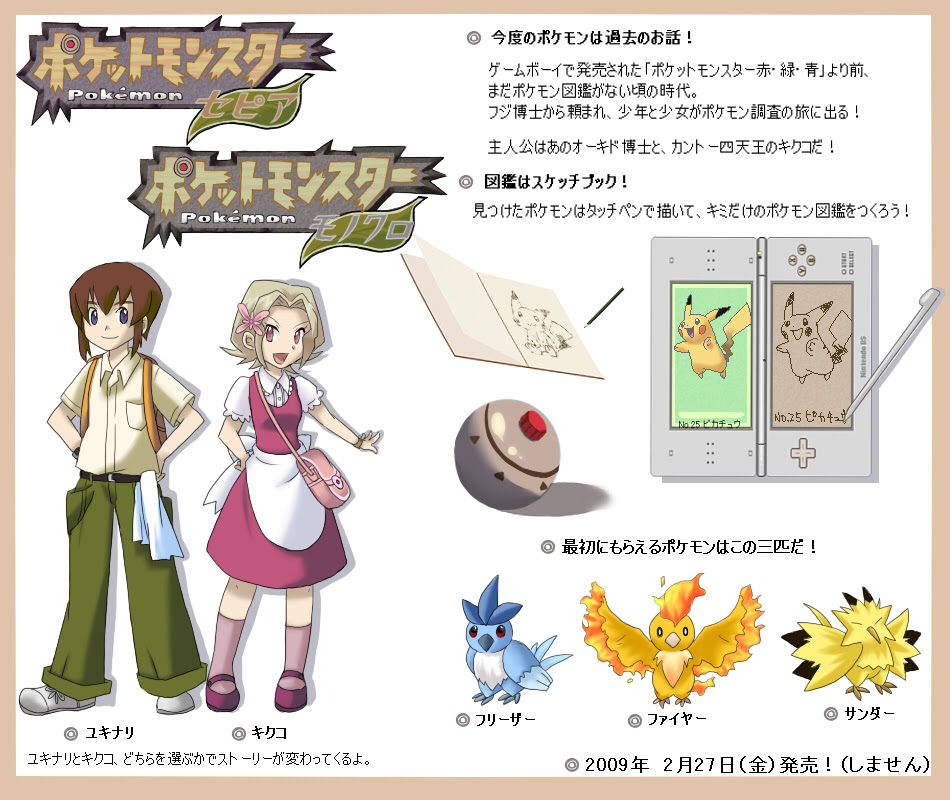 いろいろ ポケモン ベガ 図鑑 画像 1261 ポケモン ベガ 図鑑 画像