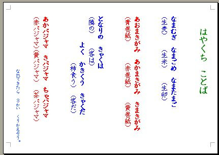 無料ダウンロード 音読 プリント 無料 高齢者 音読 プリント 無料 高齢者