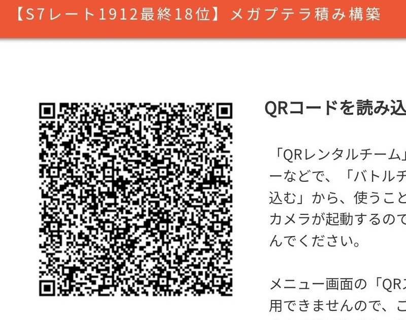 最も人気のある Qr バトルツリー バトルツリー Qr やり方