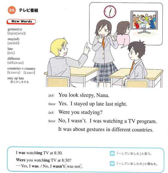 高校 2 年 英語 教科書 和訳