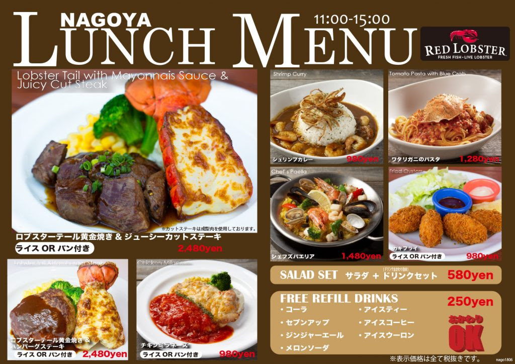 現代の髪型 最新のhdレッド ロブスター ランチ メニュー