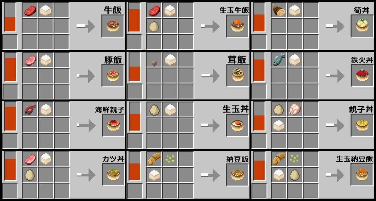 最高のマインクラフト ベストマイン クラフト 竹 Mod レシピ