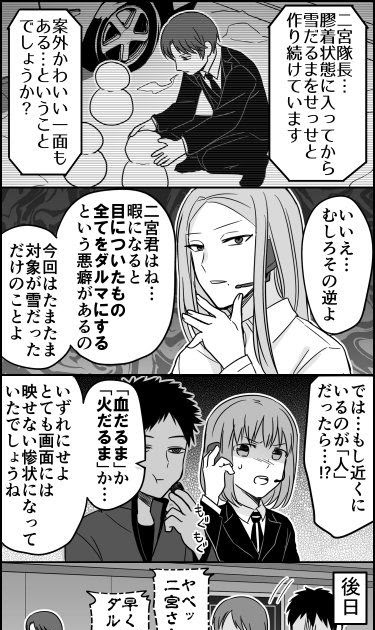 二宮匡貴 雪だるま アニメ 二宮匡貴 雪だるま アニメ