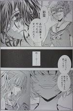 復讐 教室 漫画 ネタバレ 世界漫画の物語