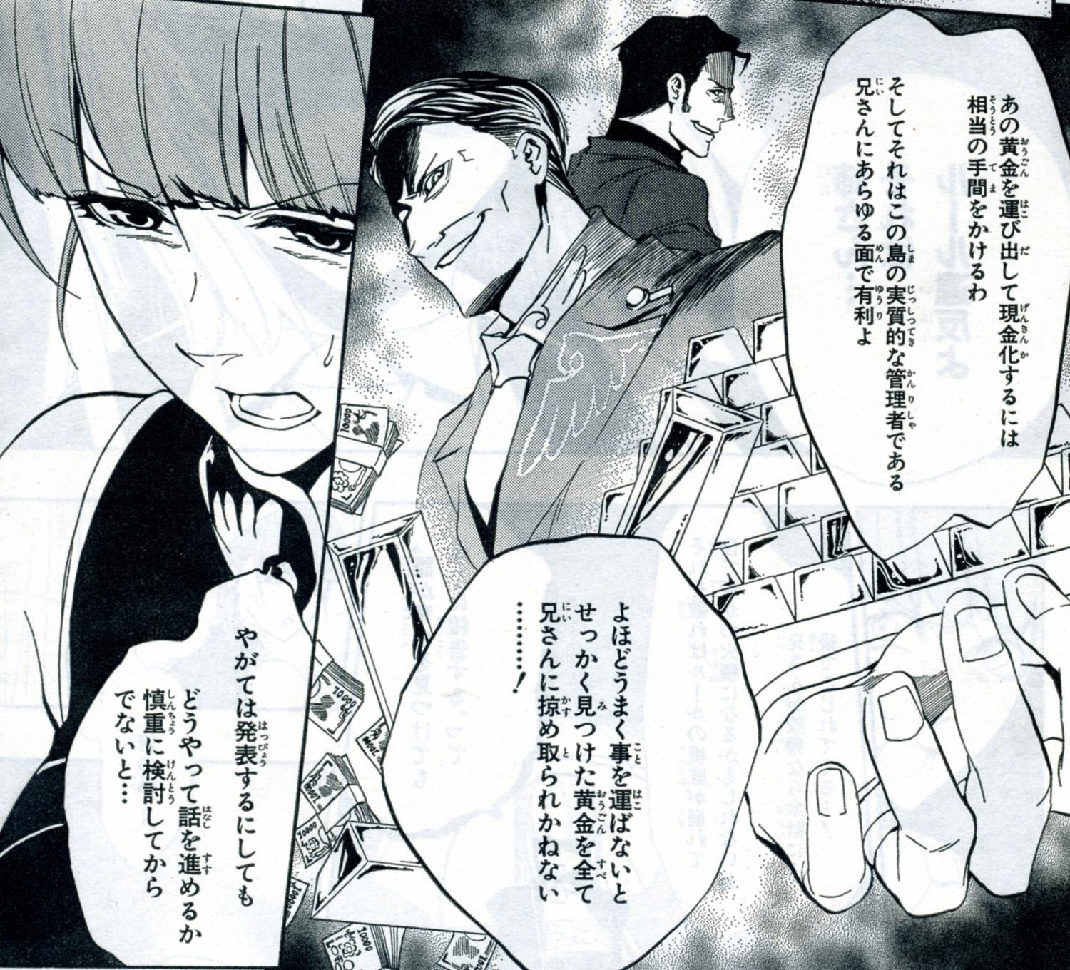 うみねこのなく頃に 真相 漫画 うみねこのなく頃に 真相 漫画 Jpirasuto7nxzr2