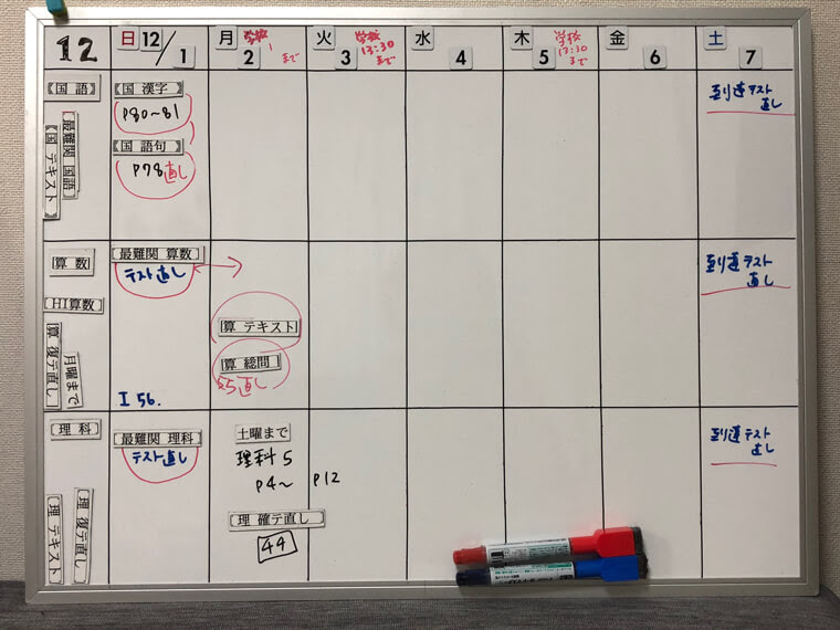 50 小学生 時間 管理 タイム スケジュール 表 かわいい 最高のカラーリングのアイデア