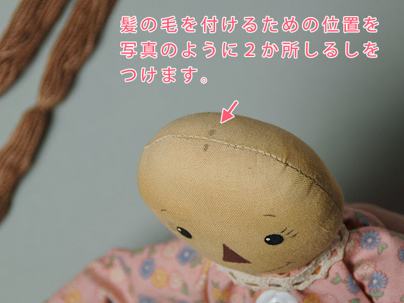 上 毛糸 髪の毛 付け方 2317 毛糸 髪の毛 付け方 Cahayujp7xia