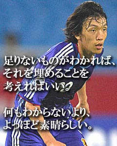 100以上 サッカー名言壁紙 無料で画像を検索