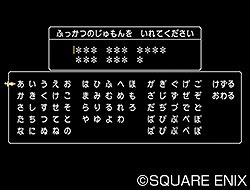 新しい ドラクエ11 復活の呪文 生成 100以上の最高の絵のゲーム