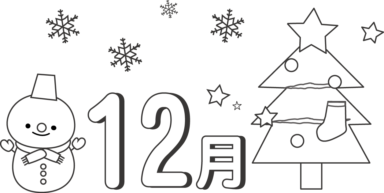 人気のダウンロード 12 月 イラスト Kawenyasikirun
