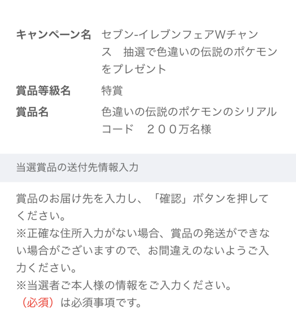 無料ダウンロード セブンイレブン ポケモン シリアルコード 最高の画像漫画