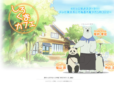 最も欲しかった しろくまカフェ 壁紙 素晴らしい壁紙hd
