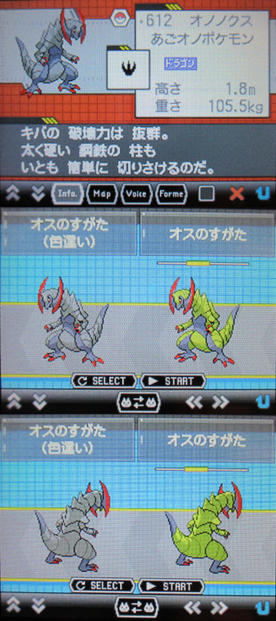 画像をダウンロード Bw2 オノノクス ポケモンぬりえ