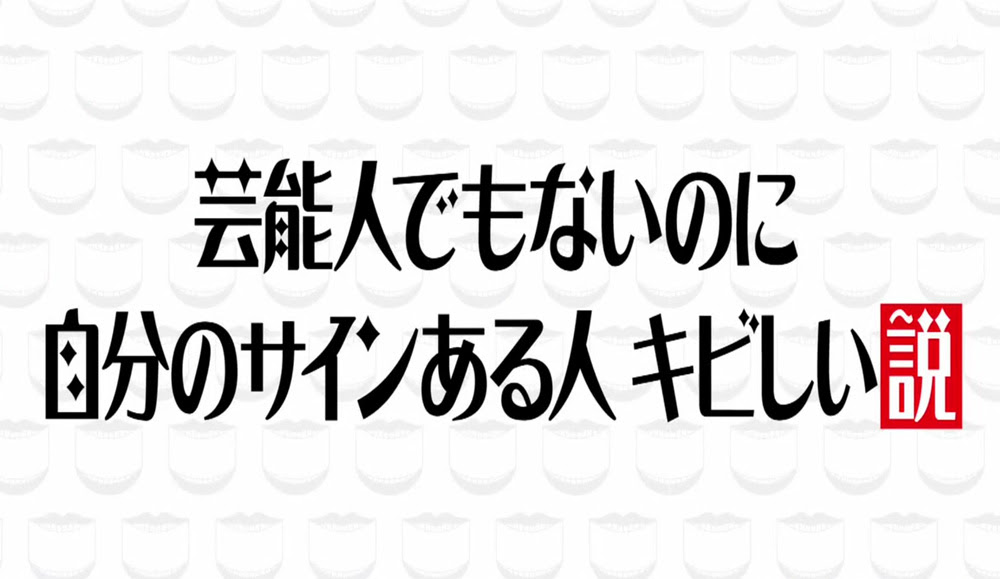 宮沢 りえ 自筆 サイン