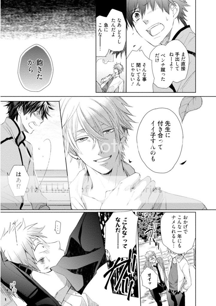 bestpict3lsu 100以上 イイ 子 レベル は 先生 次第