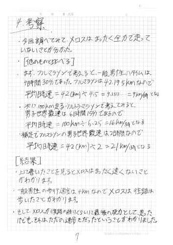 ここへ到着する 数学 自由 研究 テーマ アマゾンブックのポスト