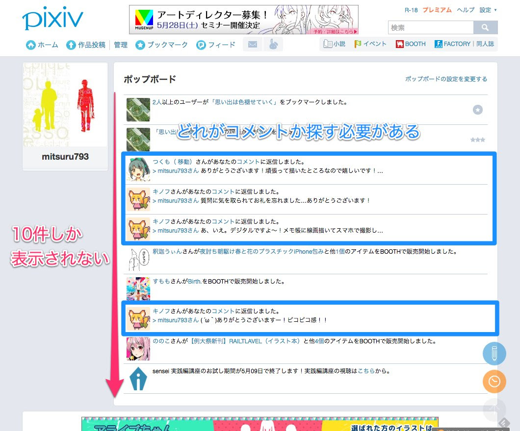 75 Pixiv いいね 通知 イラストをダウンロード