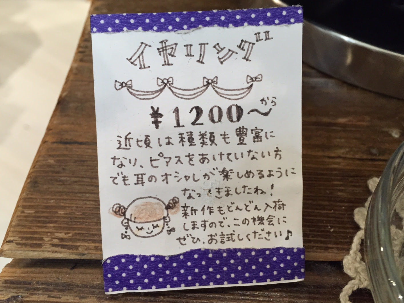 トップ100雑貨 屋 手書き ポップ おしゃれ イラスト画像