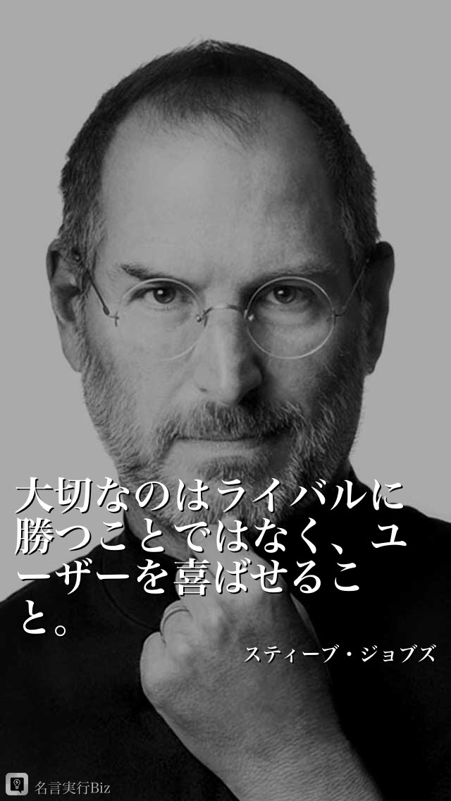 すべての美しい花の画像 ぜいたくスティーブ ジョブズ 名言 壁紙