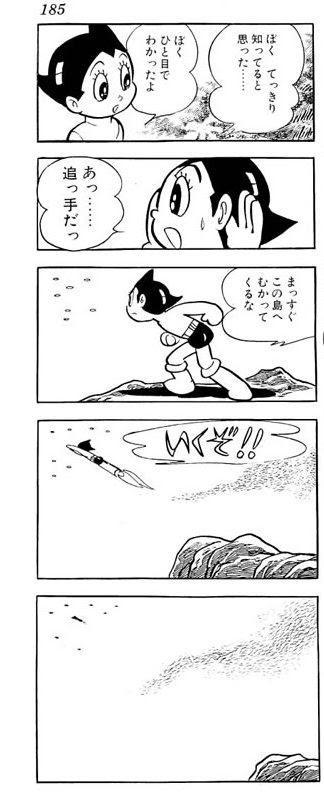 最新 鉄腕アトム 最終回 漫画 トップ新しい画像
