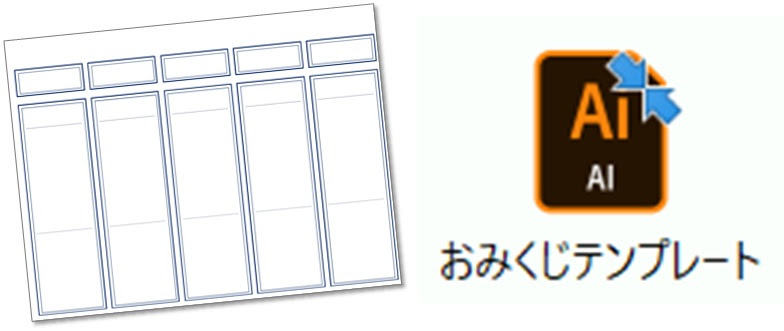 子供向けぬりえ トップ100 手作り おみくじ テンプレート 無料