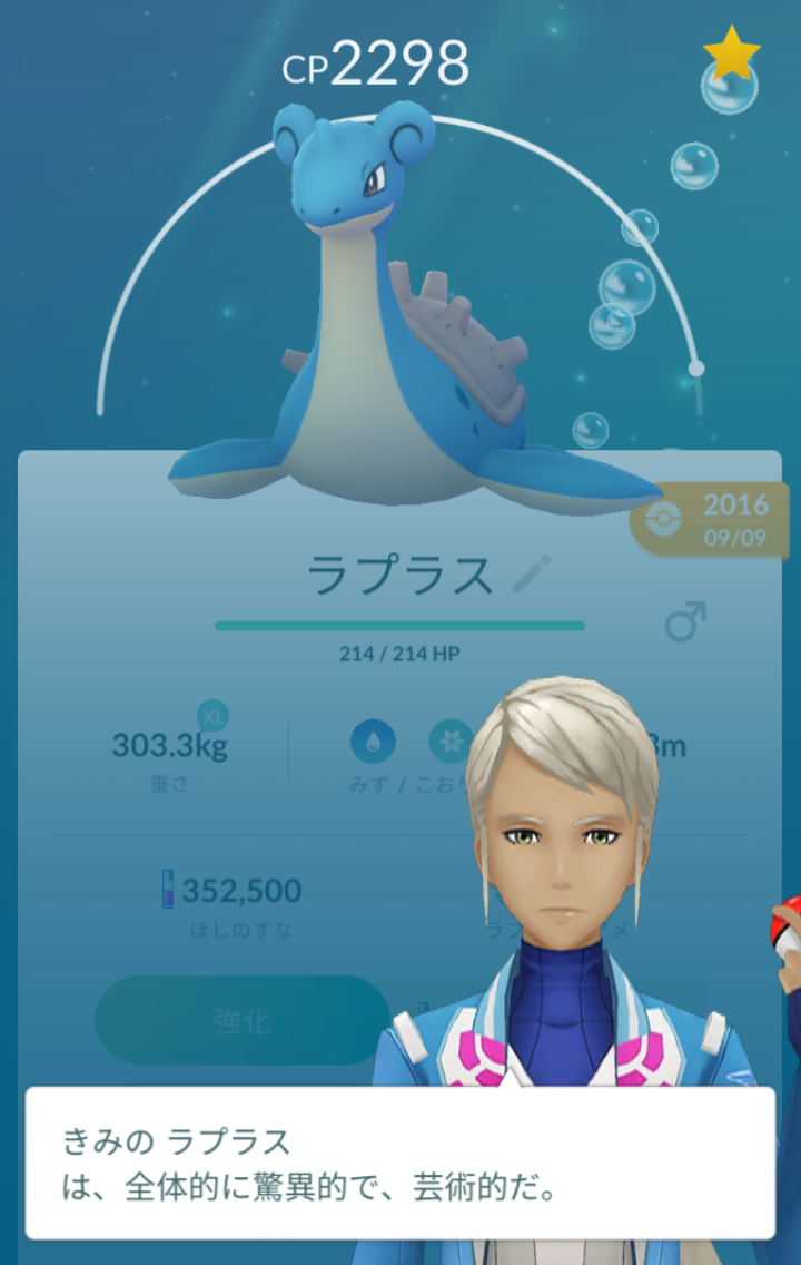 ポケモン 強いポケモンの育て方 イメージポケモンコレクション