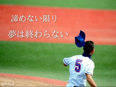 √無料でダウンロード！ 高校 野球 名言 集 322208-高校野球名言集 画像