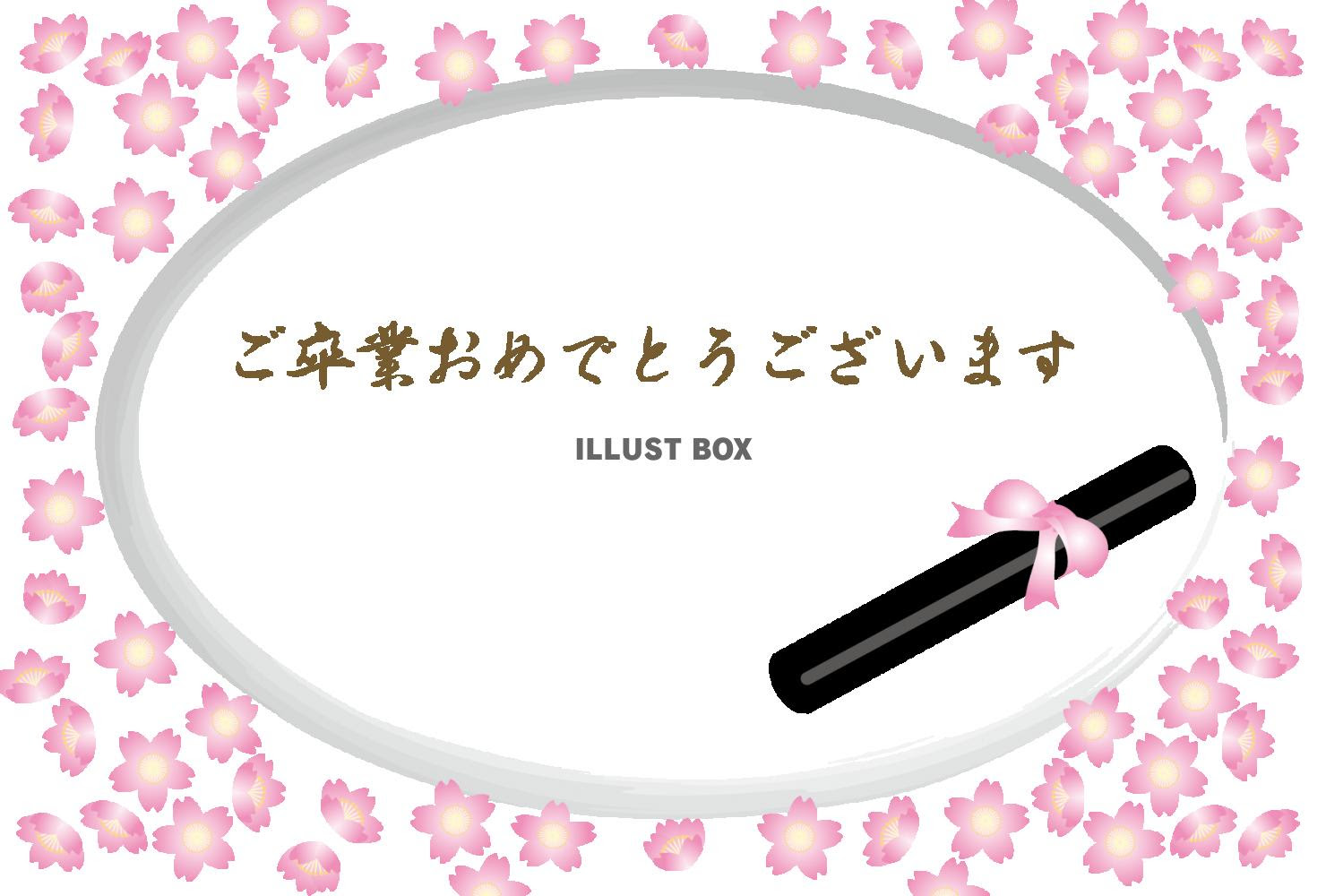 綺麗な卒業 イラスト 枠 無料 ただのディズニー画像