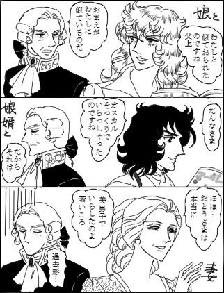 Netyasun ベルばら 二次創作 漫画
