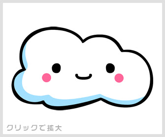 最高の無料イラスト トップ100 雲 イラスト 無料