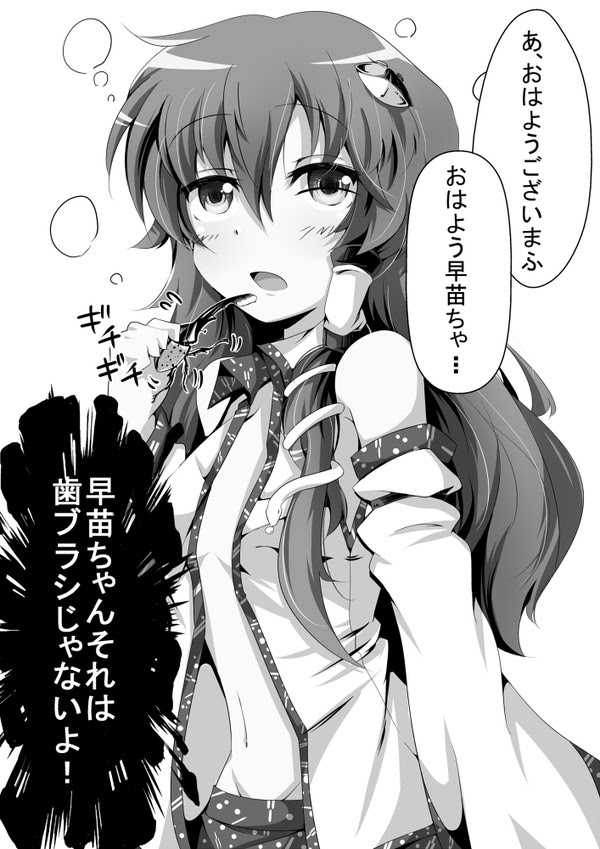 無料でダウンロード 東方 面白 画像 集 Korykincaidjp