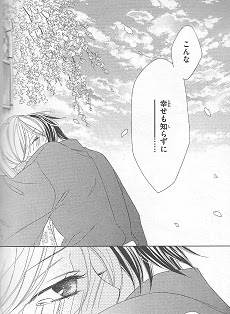 ブラック バード 漫画 ネタバレ 世界漫画の物語
