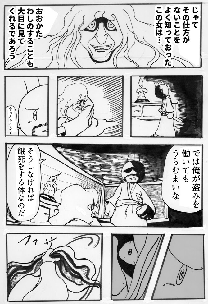 羅生門老婆画像 Muryospot