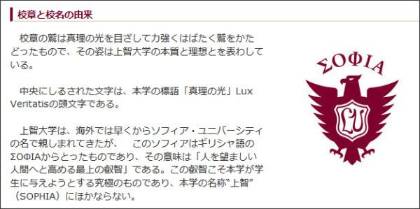 http://webcache.googleusercontent.com/search?q=cache:qPfvQyxPS9gJ:www.sophia.ac.jp/jpn/aboutsophia/sophia_spirit/badge-song/badge+&cd=2&hl=ja&ct=clnk&gl=jp