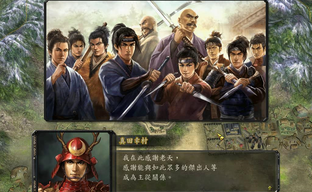 真田十勇士 革新