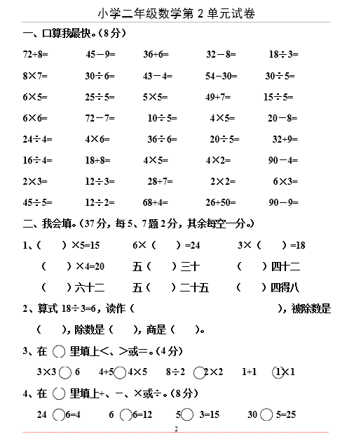 最高50 2 年数学