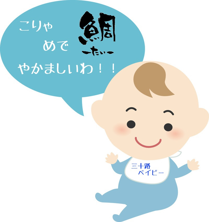 最新お食い初め イラスト フリー 美しい花の画像