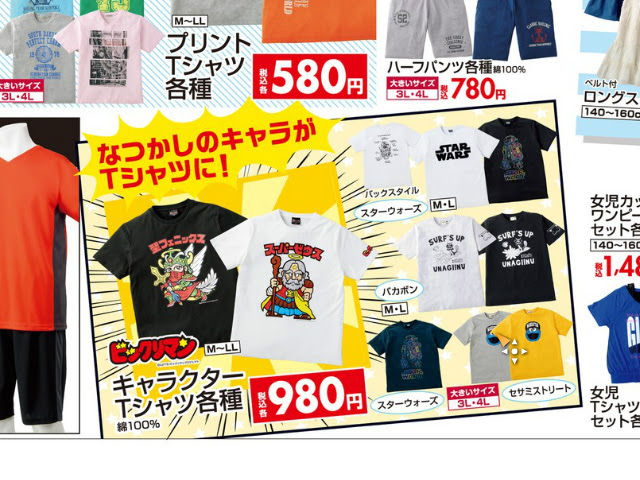 Hd限定しまむら キャラクター T シャツ 全イラスト集