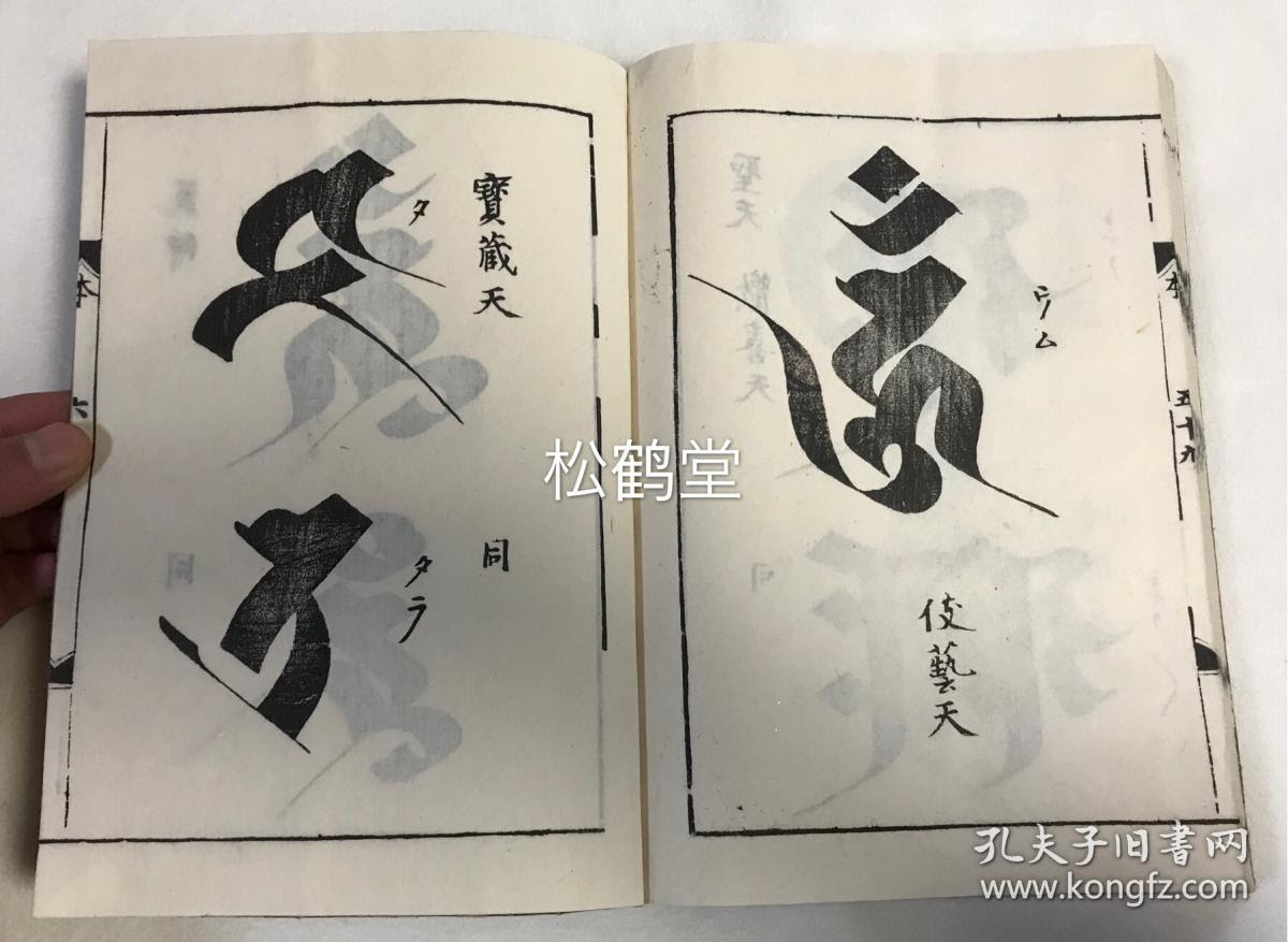 ダウンロード可能 梵字 壁紙 無料のhd壁紙 Joskabegami